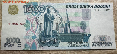 1000 рублей 1997 . 19.09.2025  в 22.00 - WhatsApp Image 2025-09-14 at 14.20.54