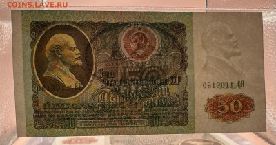 50 рублей 1991 UNC  19.09.2025 в 22.00 - WhatsApp Image 2025-09-14 at 14.29.14 (3)