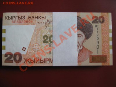 Боны Киргизии! ОПТОМ. - IMG_2358