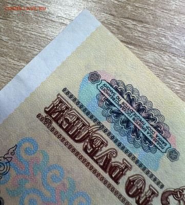 100 рублей 1991 UNC 19.09.2025 в 22.00 - WhatsApp Image 2025-09-14 at 14.47.15 (2)