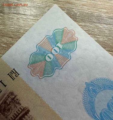 100 рублей 1991 UNC 19.09.2025 в 22.00 - WhatsApp Image 2025-09-14 at 14.47.15 (3)