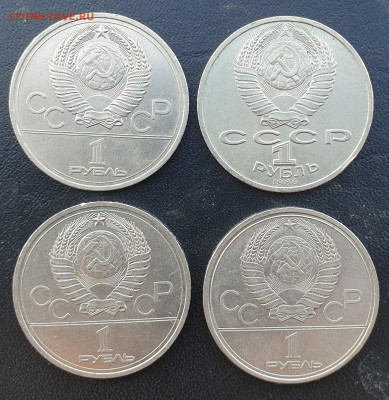 1 рубль Кремль, МГУ, Год Мира, Эмблема до 19.09. - 20250914_143419
