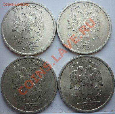 2рубля 2007г.СПМД комплект+бонусы 2009-10г.ММД,СПМД 24.02.12 - P1070196.JPG