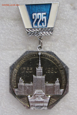 МГУ им.М.В. Ломоносова 225 лет ЭТПК до 15.09 - 001.JPG