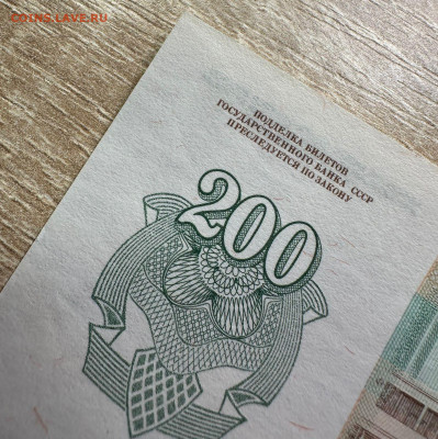 200 рублей 1992 UNC - WhatsApp Image 2025-09-14 at 15.01.25 (1)
