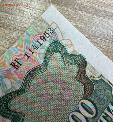 200 рублей 1992 UNC - WhatsApp Image 2025-09-14 at 15.01.25 (2)