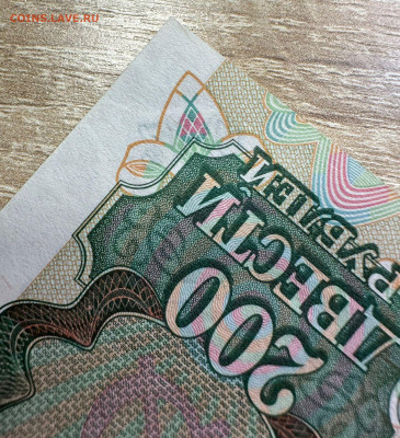 200 рублей 1992 UNC - WhatsApp Image 2025-09-14 at 15.01.26