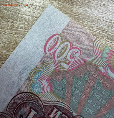 500 рублей 1992 UNC  19.09.2025 в 22.00 - WhatsApp Image 2025-09-14 at 15.09.04 (1)