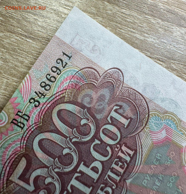500 рублей 1992 UNC  19.09.2025 в 22.00 - WhatsApp Image 2025-09-14 at 15.09.04