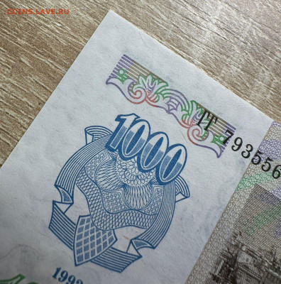 1000 рублей 1992 UNC - WhatsApp Image 2025-09-14 at 15.14.56 (1)