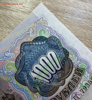 1000 рублей 1992 UNC - WhatsApp Image 2025-09-14 at 15.14.56 (2)