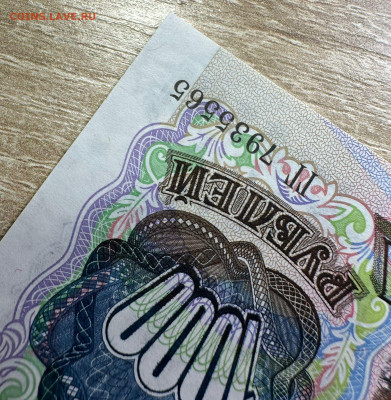 1000 рублей 1992 UNC - WhatsApp Image 2025-09-14 at 15.14.57