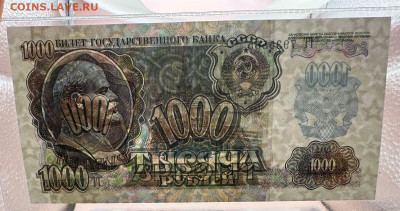 1000 рублей 1992 UNC - WhatsApp Image 2025-09-14 at 15.14.57 (3)