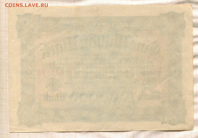 Германия 1000000 1923 г. до 19.09.2025 г. в 22.00 мск - 366