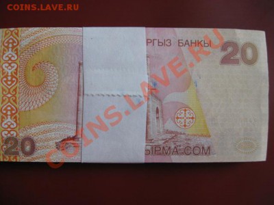 Боны Киргизии! ОПТОМ. - IMG_2361
