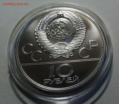 ОИ-80 10 руб 1980 г КАНАТ unc  до 19.09 - к2