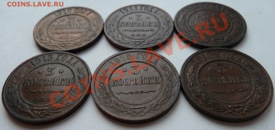 3 копейки Николая 2 (1910,1911,1912,1913,1915,1916 в патине) - 10,11,12,13,15,16рев