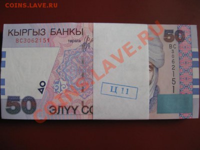 Боны Киргизии! ОПТОМ. - IMG_2359