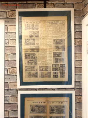 Денежная реформа 1961г Газета Правда. - IMG_4630