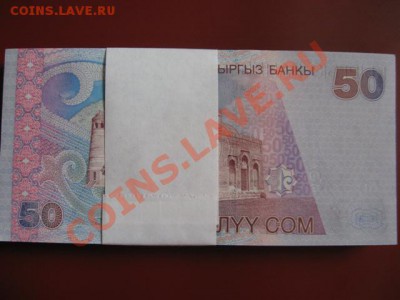 Боны Киргизии! ОПТОМ. - IMG_2360