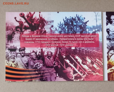 50 рублей 80 ЛЕТ ПОБЕДЕ В АЛЬБОМЕ - 13