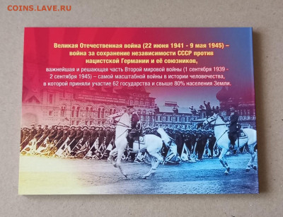 50 рублей 80 ЛЕТ ПОБЕДЕ В АЛЬБОМЕ - 12