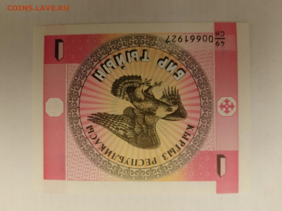 Киргизия 1 + 20 сом до 15,09,25 по МСК 22-00 - кирг-2