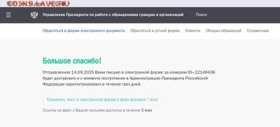 Серия «Российский спорт» - Screenshot_20250914_165111_Chrome