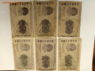 250 руб. 1919 г. - 6 шт. РСФСР. Разные кассиры до 15,09,25 - 250-6-2