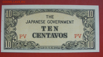 10 сентавос Филиппины Японская оккупация. Пресс. - SDC10330