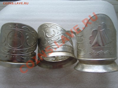 Подстаканники. 3шт.МНЦ 2шт. Днепрогэс. 1щ Парусник Алюминий. - S8301618.JPG