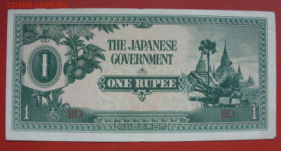 1 рупия Бирма Японская оккупация. 1942-44. - SDC10338