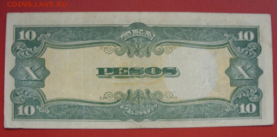 10 песо Филиппины Японская оккупация 1942. - SDC10337
