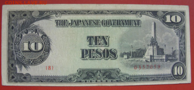 10 песо Филиппины Японская оккупация 1942. - SDC10336