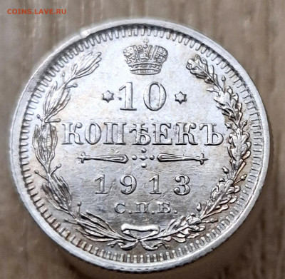 10к 1913г до 21.09.25  22-00 Москва - 20250522_221532