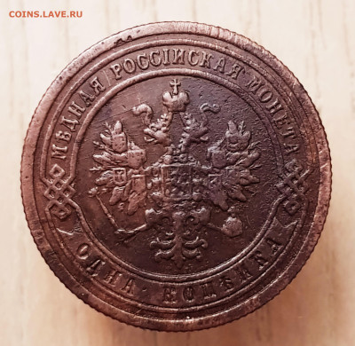 1коп 1899до 21.09.25 22-00 Москва - 20240318_210727