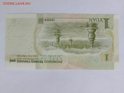 Китай 1 юань 1999 г. до 15,09,25 по МСК 22-00 - Китай-1-1999-9