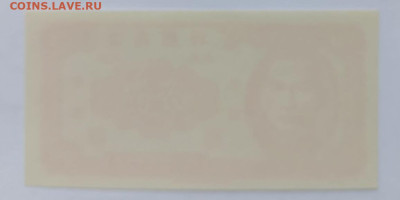 Китай , Хайнань - 5 центов 1949 год до 15,09,25 по МСК 22-00 - Китай-1-1999-4