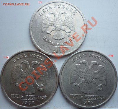 5рублей ММД 1998г.шт.1.1В,1.3В+2008г.ММД 1.3 до 24.02.12г. - P1070201.JPG