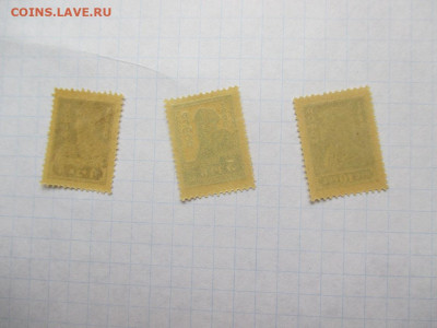 1923 г. Стандарт РСФСР .3 шт. - IMG_2308.JPG