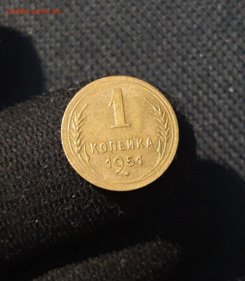 СССР 1 копейка 1951 года До 21.09 - 20250819_214639