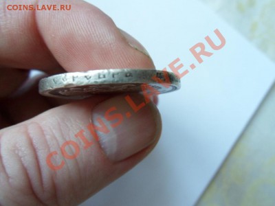 1 рубль 1896 год АГ до 24.02.12 - SAM_0653.JPG