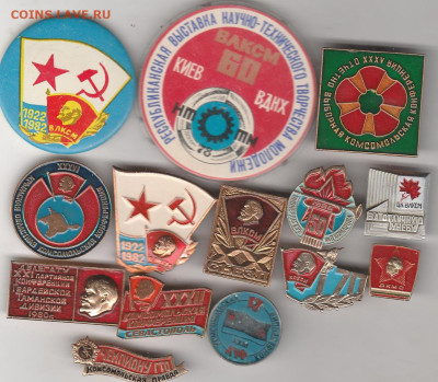 14 значков ВЛКСМ до 18.09. в 22.00 - IMG_20250915_0001