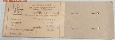 ОПТОВЫЙ ЛОТ ЗНАЧКОВ 18. 09.25. 22:00  МСК - IMG_20250914_222503_edit_623848101598260