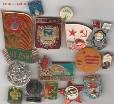 15 разных значков до 18.09. в 22.00 - IMG_20250915_0001