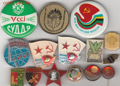 15 разных значков 2 . до 18.09. в 22.00 - IMG_20250915_0001
