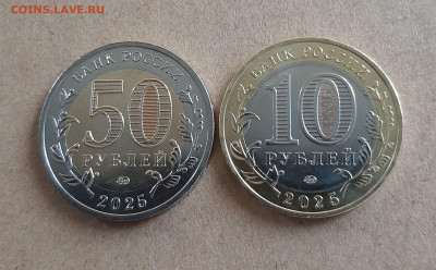 50 руб 80 лет Победы до 20.09.2025 22мск - 20250915_153552