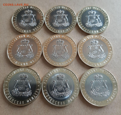 10 руб Смоленская 9шт до 20.09.2025 22мск - 20250915_153132