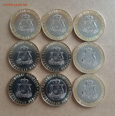 10 руб Смоленская 9шт до 20.09.2025 22мск - 20250915_153120