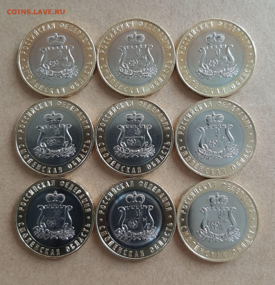 10 руб Смоленская 9шт до 20.09.2025 22мск - 20250915_153110